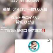 ヒメ日記 2026/04/07 06:28 投稿 新城ひびき ウルトラロイヤル