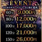 ヒメ日記 2026/07/09 19:35 投稿 なこ ぽっちゃり巨乳素人専門店ぷにめろ渋谷店