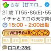ヒメ日記 2026/03/09 17:14 投稿 らな【甘エロ小悪魔系】 STELLA NEXT－ステラネクスト－