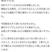 ヒメ日記 2026/04/15 19:38 投稿 せら ラブライフ大宮岩槻店