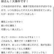 ヒメ日記 2026/03/25 17:54 投稿 せら Love Life(ラブライフ) 池袋店
