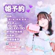 胡桃ねむ *.･💜𐙚姫予約の方法👸🏻 水戸ソープ アイドル彼女