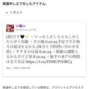 ヒメ日記 2026/03/02 07:32 投稿 胡桃ねむ 水戸ソープ アイドル彼女