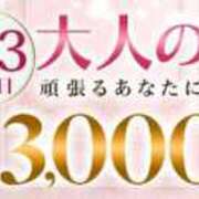 ヒメ日記 2026/04/13 18:03 投稿 ふたば モアグループ神栖人妻花壇