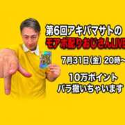 ヒメ日記 2026/07/31 19:41 投稿 ふたば モアグループ神栖人妻花壇