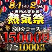 ヒメ日記 2026/08/02 11:10 投稿 ふたば モアグループ神栖人妻花壇