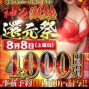ヒメ日記 2026/08/07 11:36 投稿 ふたば モアグループ神栖人妻花壇