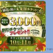 ヒメ日記 2026/09/03 15:19 投稿 ふたば モアグループ神栖人妻花壇