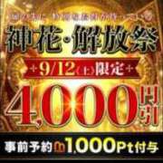 ヒメ日記 2026/09/11 14:37 投稿 ふたば モアグループ神栖人妻花壇