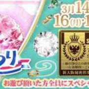 ヒメ日記 2026/03/15 09:45 投稿 あいな 新大阪秘密倶楽部