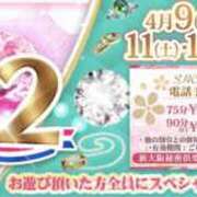 ヒメ日記 2026/04/10 08:45 投稿 あいな 新大阪秘密倶楽部