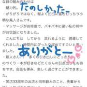 ヒメ日記 2026/04/03 13:15 投稿 みく 新大阪秘密倶楽部