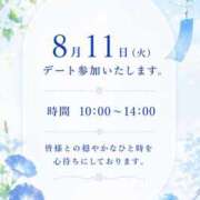 ヒメ日記 2026/08/09 13:41 投稿 つむぎ 出会い系人妻ネットワーク 上野〜大塚編
