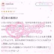 ヒメ日記 2026/02/15 20:28 投稿 なお アラカルト