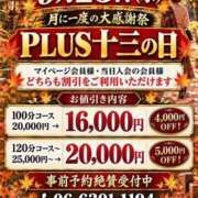 ヒメ日記 2026/09/18 15:19 投稿 碧（あお） PLUS十三店