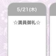 ヒメ日記 2026/05/21 09:51 投稿 まこと ピュアコス学園