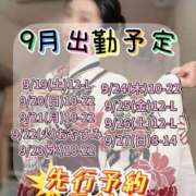 まこと 🩷９月 おしらせ🩷 ピュアコス学園