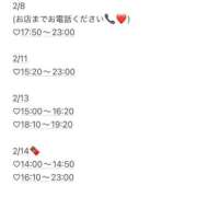 ヒメ日記 2026/02/08 14:01 投稿 及川るい MADAM