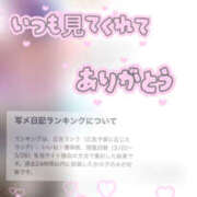ヒメ日記 2026/03/28 01:34 投稿 ちえり マリアージュ大宮