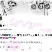 ヒメ日記 2026/03/12 09:33 投稿 伽羅　める OLセレクション宇都宮店