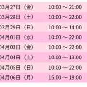 ヒメ日記 2026/03/27 22:21 投稿 きらら スピードエコ京橋店