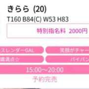 ヒメ日記 2026/04/19 13:01 投稿 きらら スピードエコ京橋店