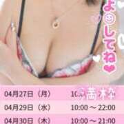 ヒメ日記 2026/04/27 08:41 投稿 きらら スピードエコ京橋店