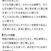 ヒメ日記 2026/07/27 23:07 投稿 きらら スピードエコ京橋店