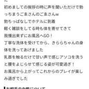 ヒメ日記 2026/08/02 13:57 投稿 きらら スピードエコ京橋店