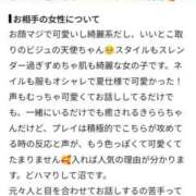 ヒメ日記 2026/08/07 14:22 投稿 きらら スピードエコ京橋店