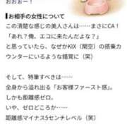 ヒメ日記 2026/08/11 12:03 投稿 きらら スピードエコ京橋店