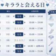 ヒメ日記 2026/08/14 23:57 投稿 きらら スピードエコ京橋店