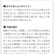 ヒメ日記 2026/08/27 10:42 投稿 きらら スピードエコ京橋店
