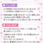 ヒメ日記 2026/09/12 20:20 投稿 きらら スピードエコ京橋店