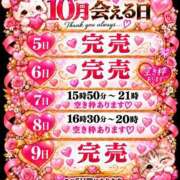 ヒメ日記 2026/10/05 10:47 投稿 きらら スピードエコ京橋店