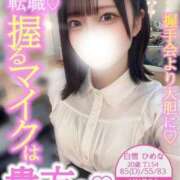 ヒメ日記 2026/03/20 19:38 投稿 白雪 ひめな Candy Style