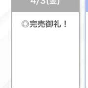 ヒメ日記 2026/04/04 05:51 投稿 るん【癒しの極上ロリ系】 STELLA TOKYO－ステラトウキョウ－