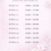 ヒメ日記 2026/04/01 10:20 投稿 雪城はる ウルトラセレクション