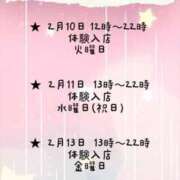 ヒメ日記 2026/02/09 00:29 投稿 なゆ 鹿児島ちゃんこ霧島店