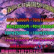 ヒメ日記 2026/03/23 14:26 投稿 葵みく 奴隷志願！変態調教飼育クラブ本店