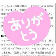 ヒメ日記 2026/08/24 01:20 投稿 れおな The White（ザ ホワイト）