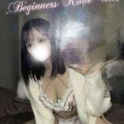 ヒメ日記 2026/02/12 07:07 投稿 うる ビギナーズ神戸