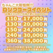 ヒメ日記 2026/04/22 11:59 投稿 あおい ちゃんこ大阪十三
