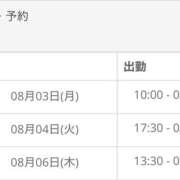 ヒメ日記 2026/08/03 01:19 投稿 あおい ちゃんこ大阪十三