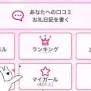 ヒメ日記 2026/03/23 20:21 投稿 白銀 きあら OLセレクション宇都宮店