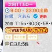 ヒメ日記 2026/06/08 19:24 投稿 白銀 きあら OLセレクション宇都宮店