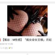 ヒメ日記 2026/04/10 17:15 投稿 月妃 痴女@女王様