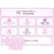 ヒメ日記 2026/02/23 02:58 投稿 ゆあ 白いぽっちゃりさん仙台店