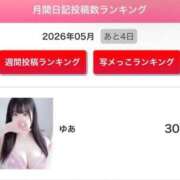 ヒメ日記 2026/05/28 20:28 投稿 ゆあ 白いぽっちゃりさん仙台店