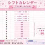 ヒメ日記 2026/07/30 14:18 投稿 ゆあ 白いぽっちゃりさん仙台店